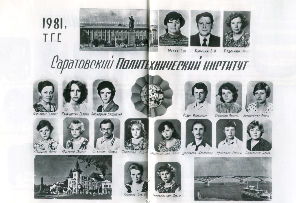 Vypuskniki_SGTU_Entsiklopedia_lichnostey_Tom_2-166_1.jpg