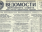 Высокие награды 1944 года