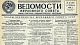 Высокие награды 1944 года Высокие награды 1944 года