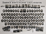Новое фото 1959 года в разделе «Студенческие альбомы»