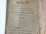 Сколько лет Саратовскому «Политеху»?